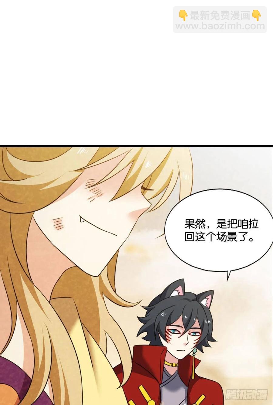 势若奔流(1/2)-第239话