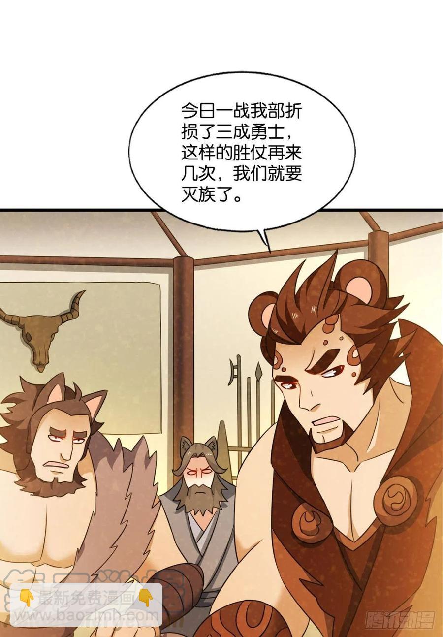 势若奔流(1/2)-第239话