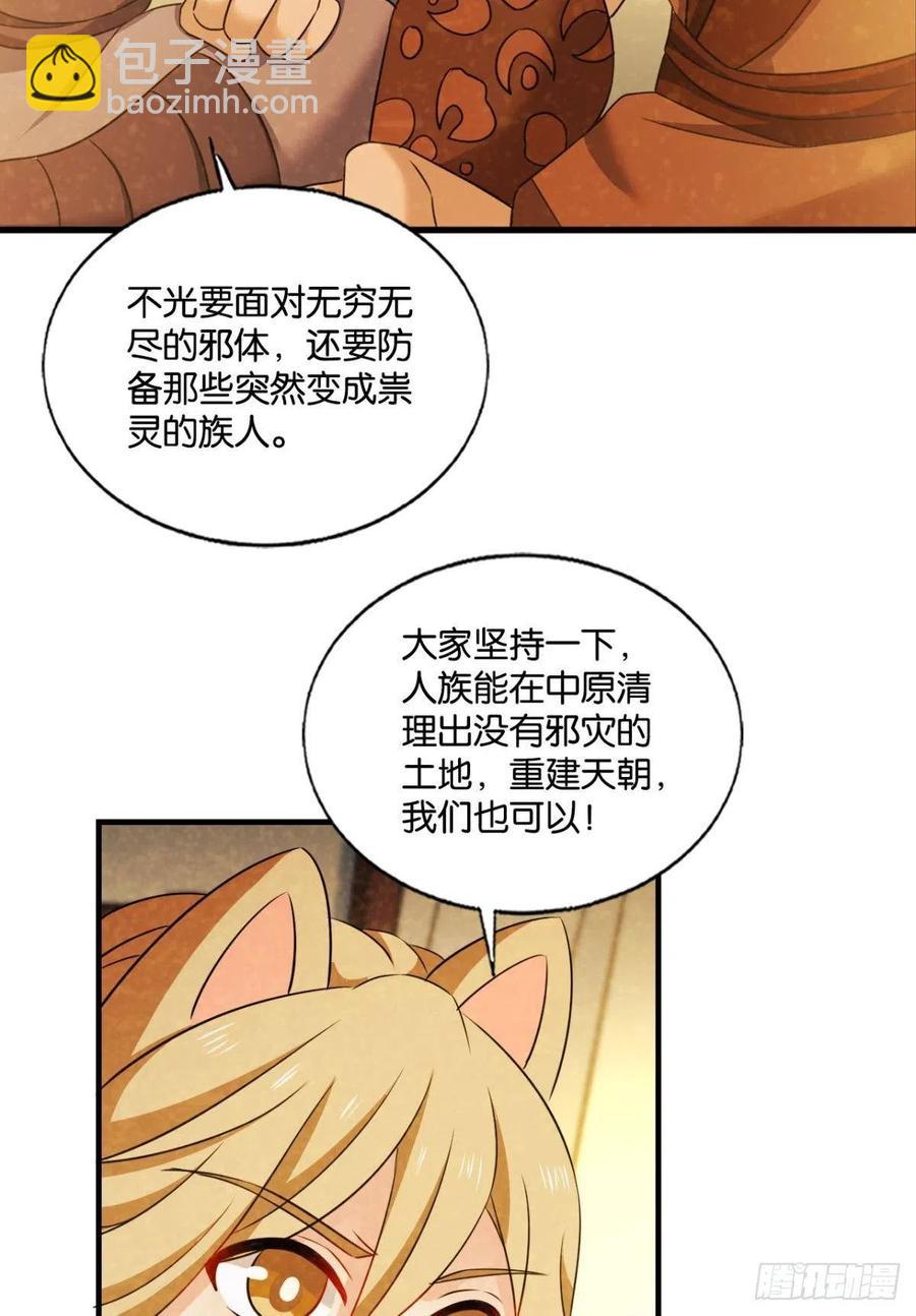 势若奔流(1/2)-第239话