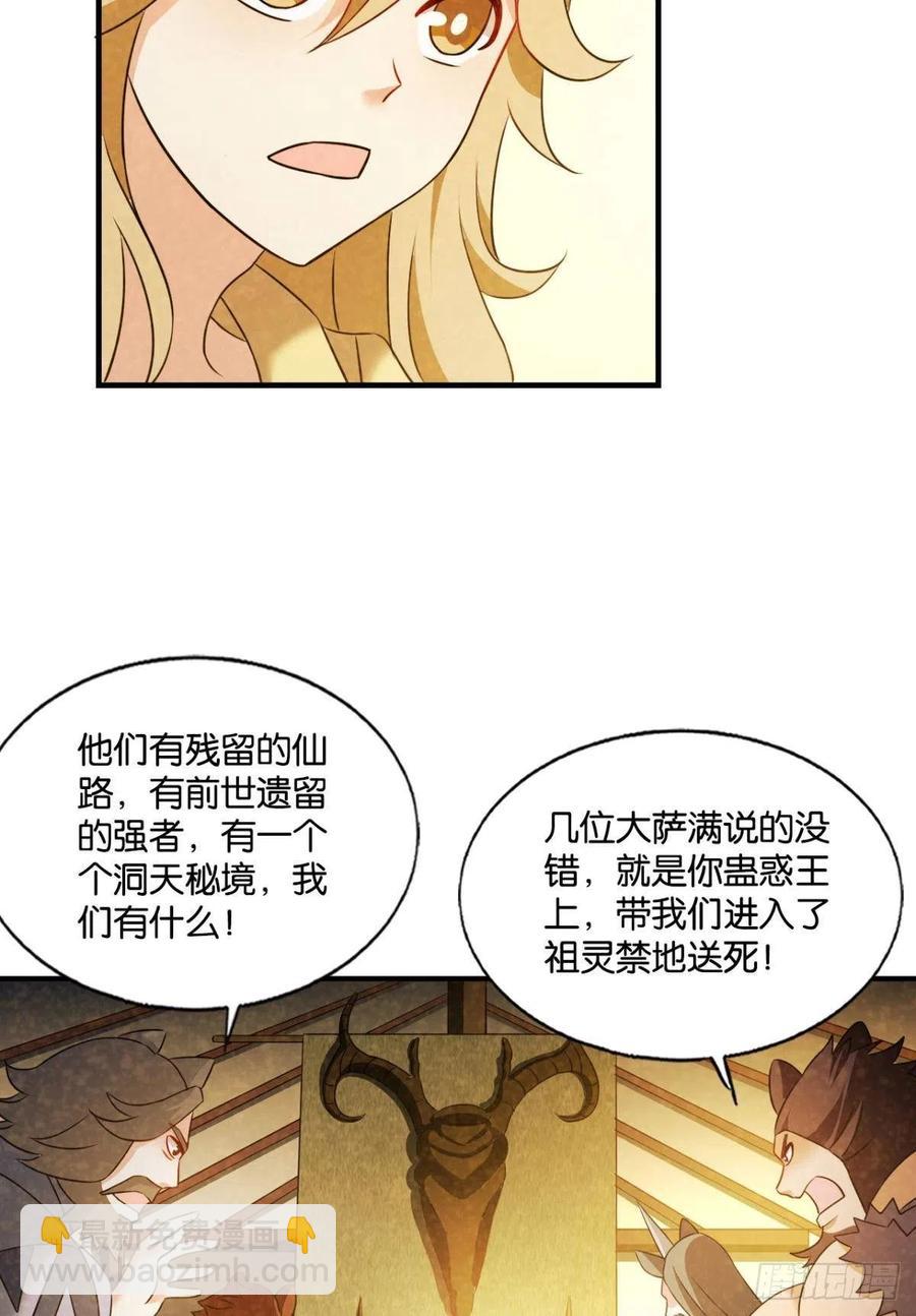 势若奔流(1/2)-第239话