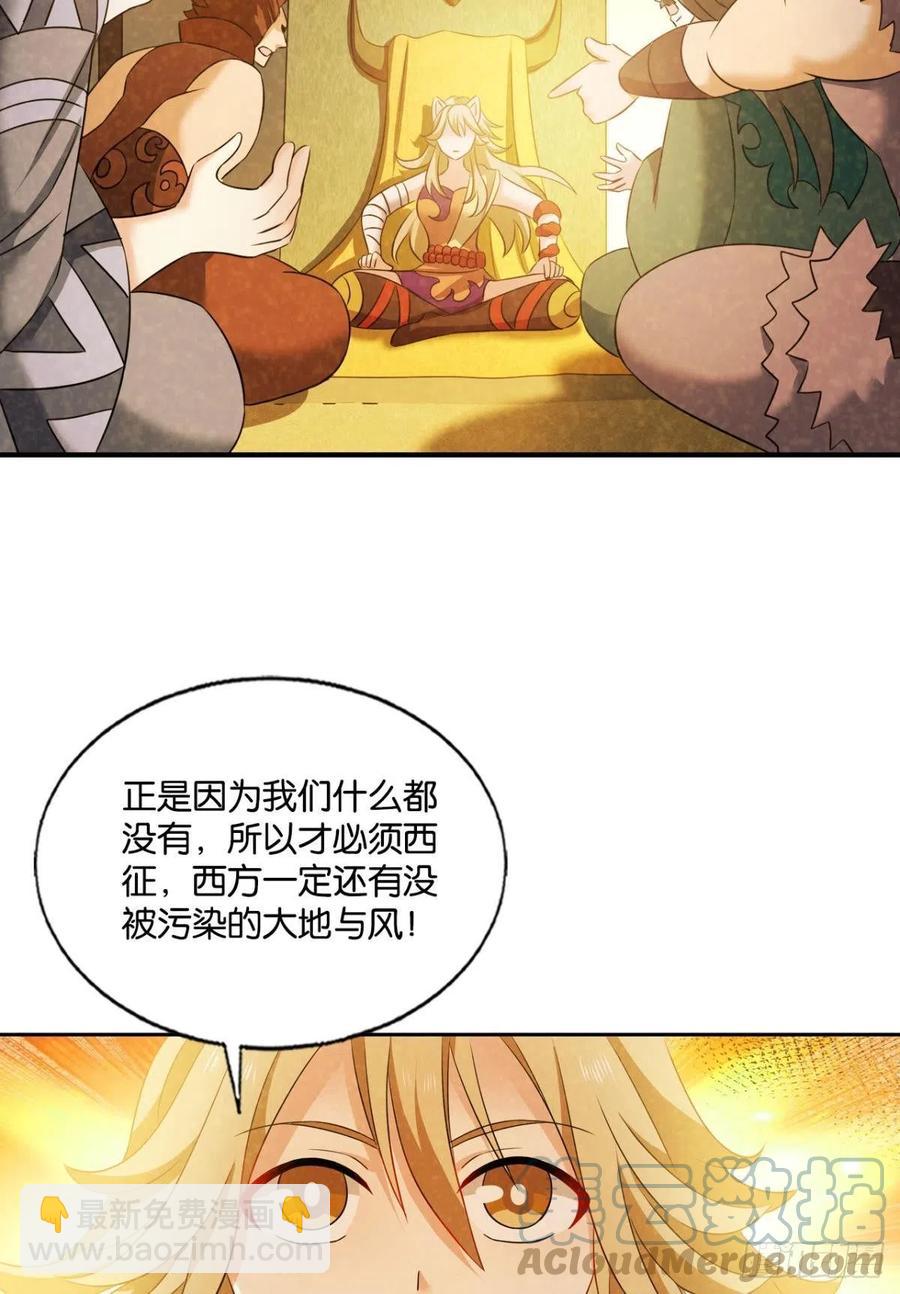 势若奔流(1/2)-第239话