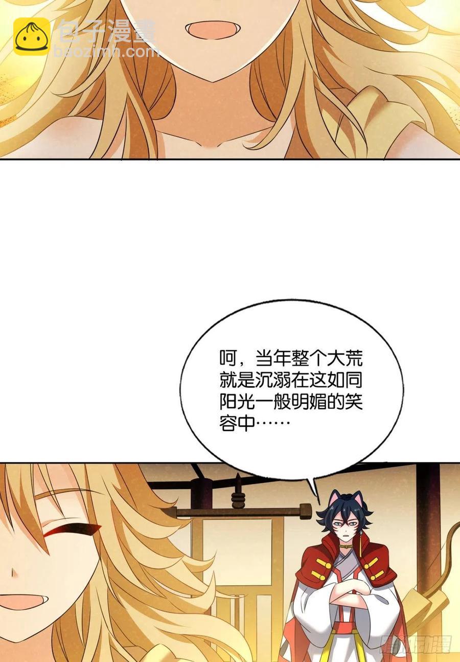 势若奔流(1/2)-第239话