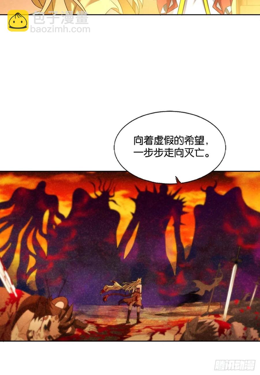 势若奔流(1/2)-第239话