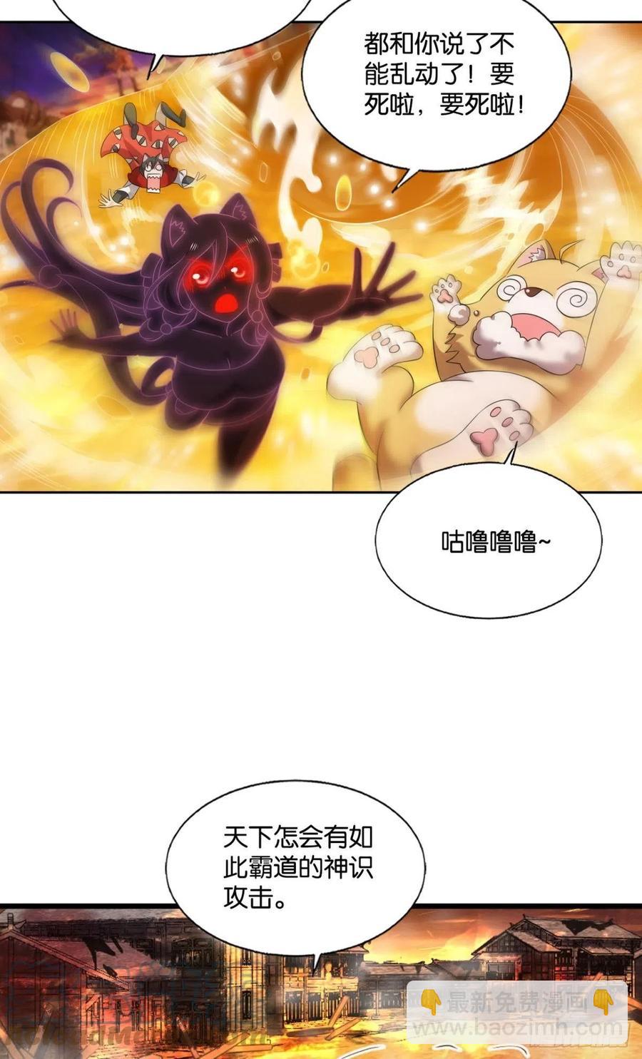 势若奔流(1/2)-第239话