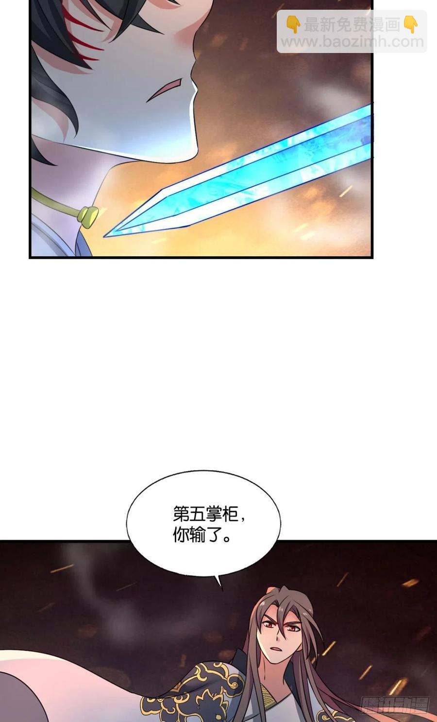 势若奔流(1/2)-第239话