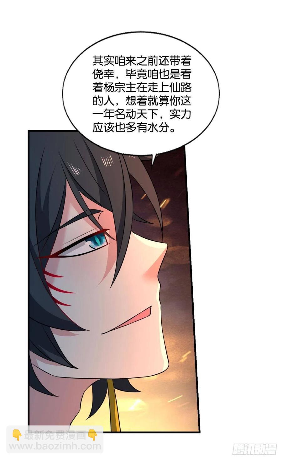 势若奔流(1/2)-第239话