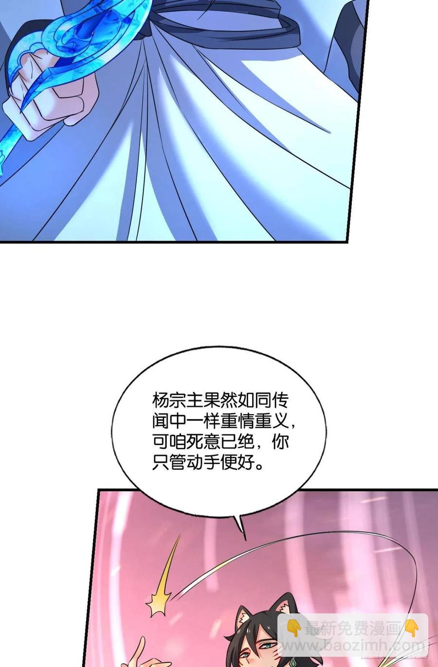 势若奔流(1/2)-第239话
