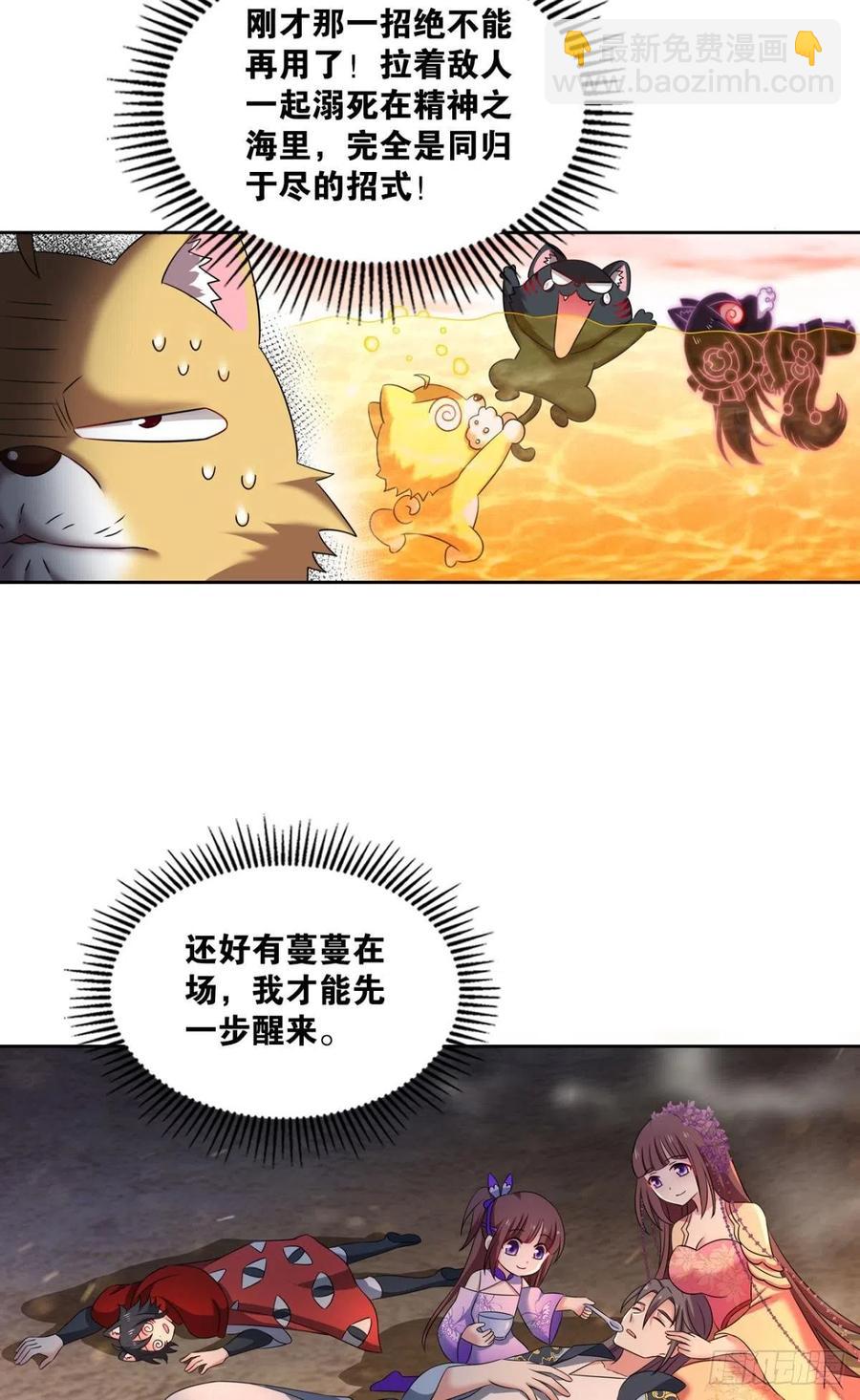 势若奔流(1/2)-第239话
