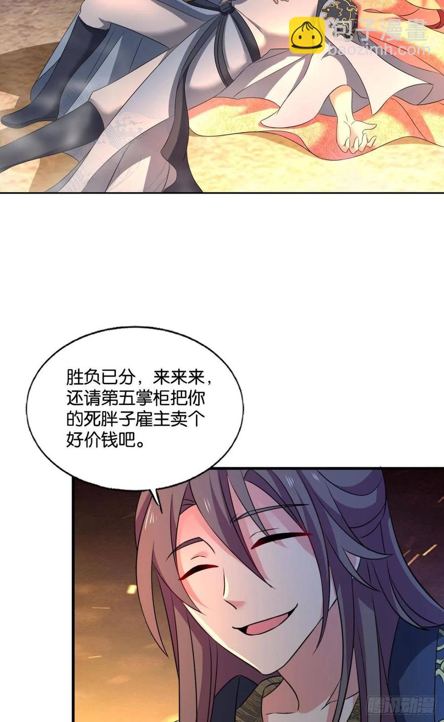 势若奔流(1/2)-第239话