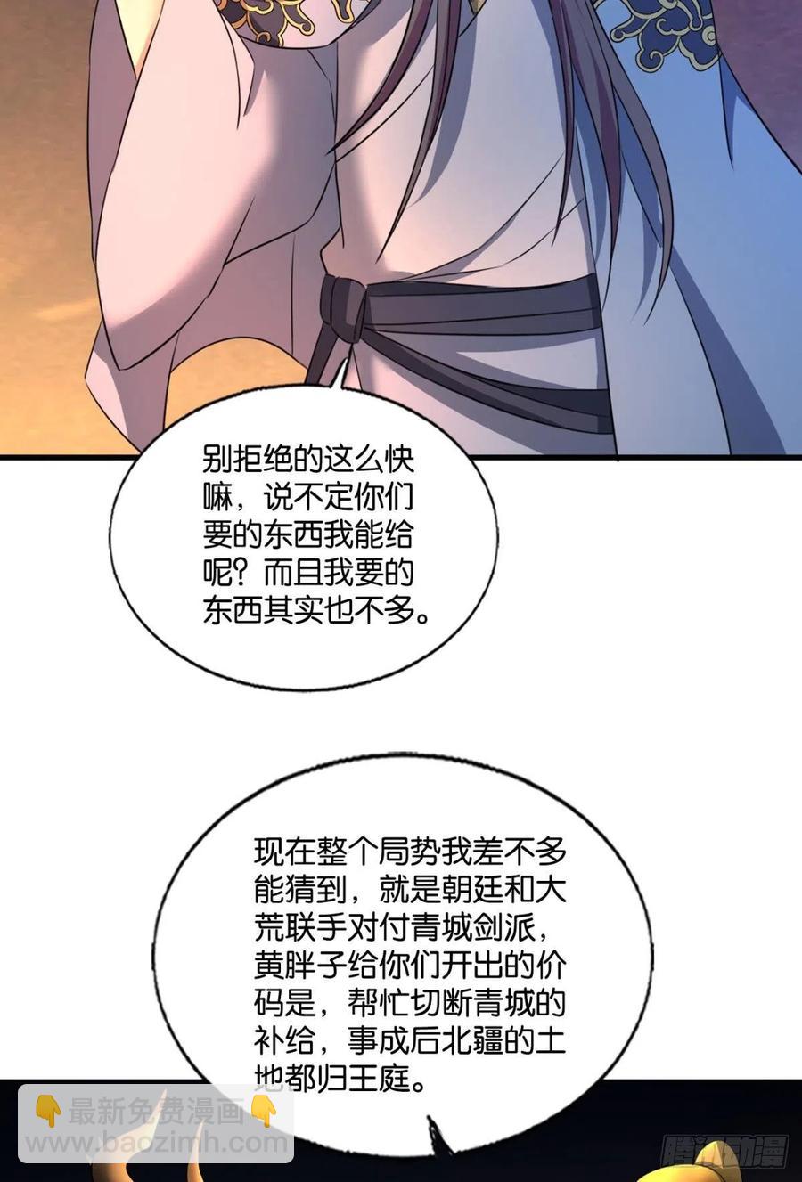 势若奔流(1/2)-第239话