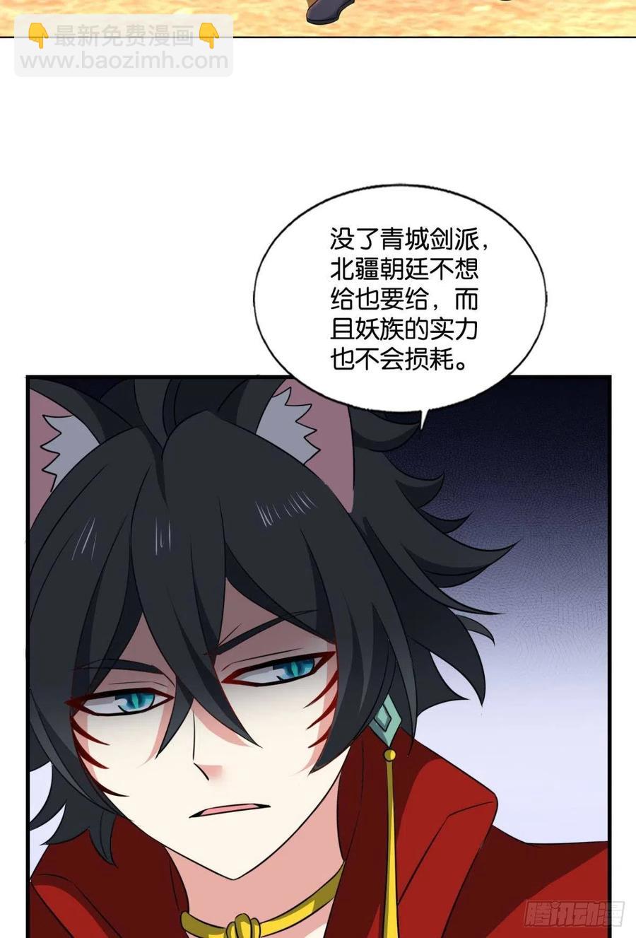 势若奔流(1/2)-第239话