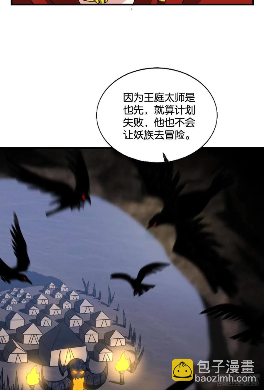 势若奔流(1/2)-第239话