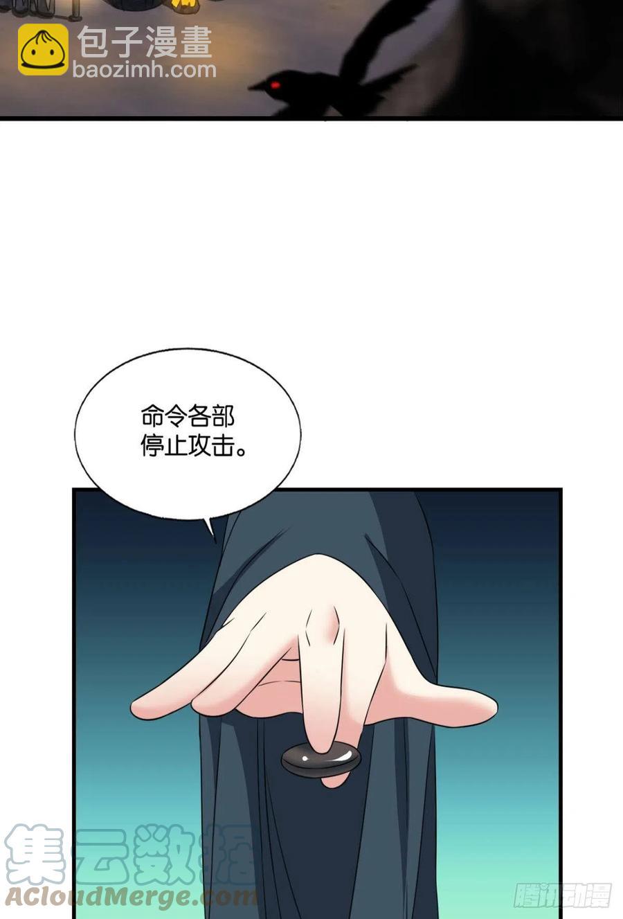 势若奔流(1/2)-第239话