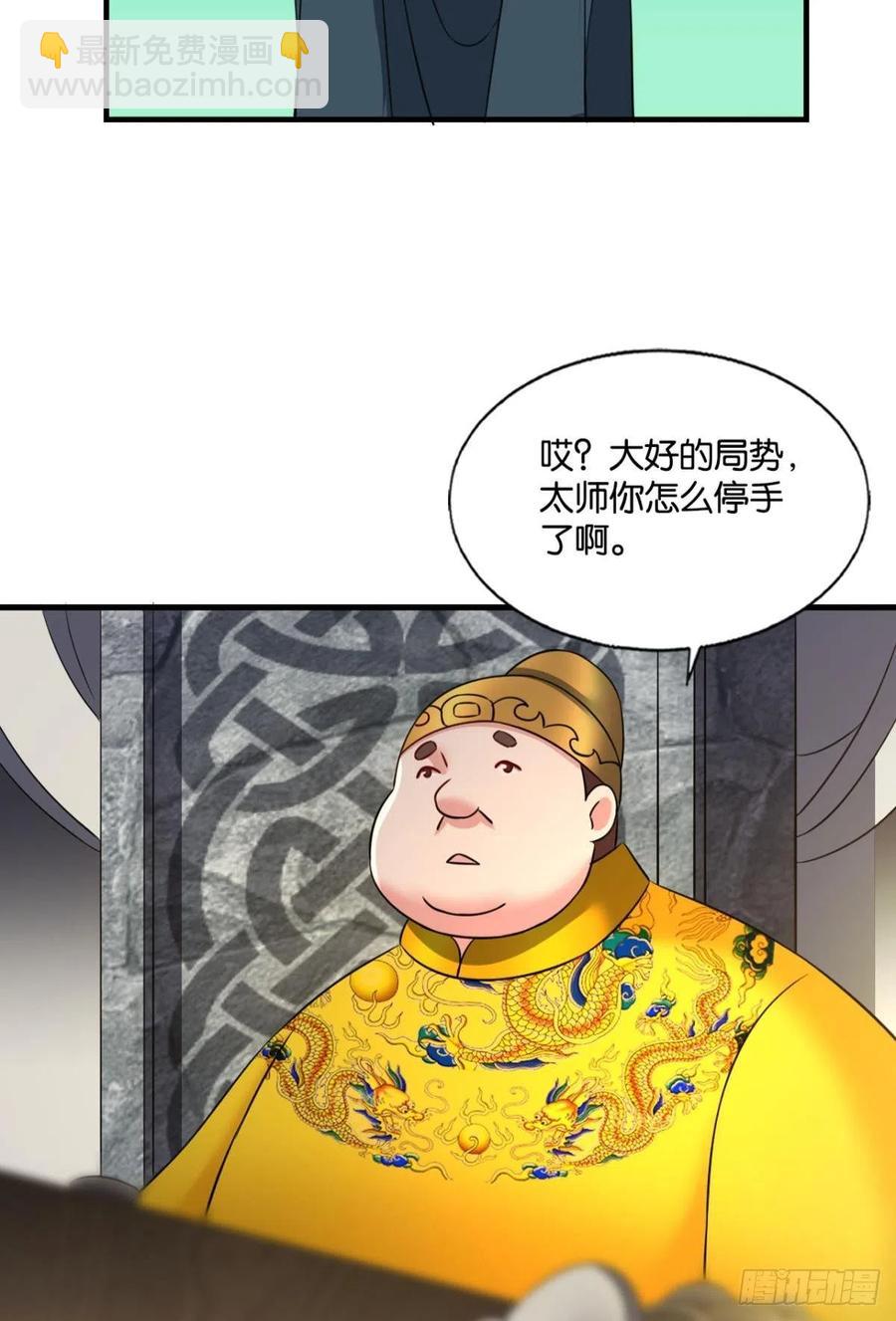 势若奔流(1/2)-第239话