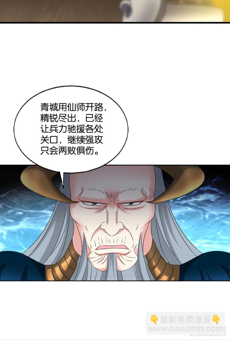 势若奔流(1/2)-第239话