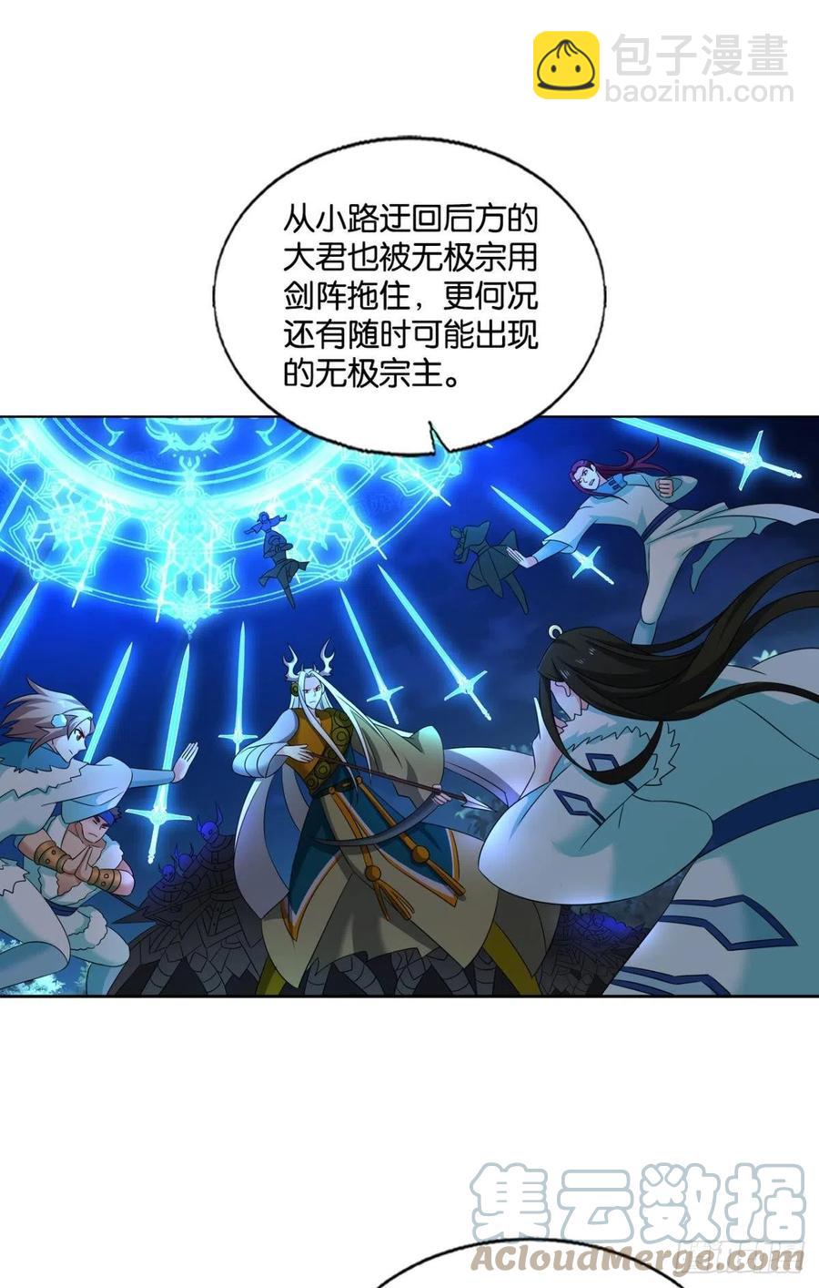 势若奔流(1/2)-第239话