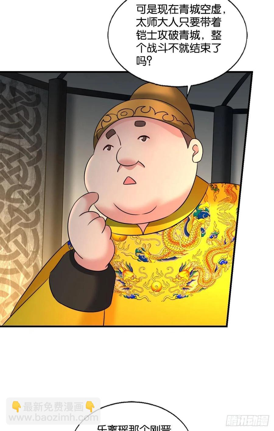 势若奔流(1/2)-第239话