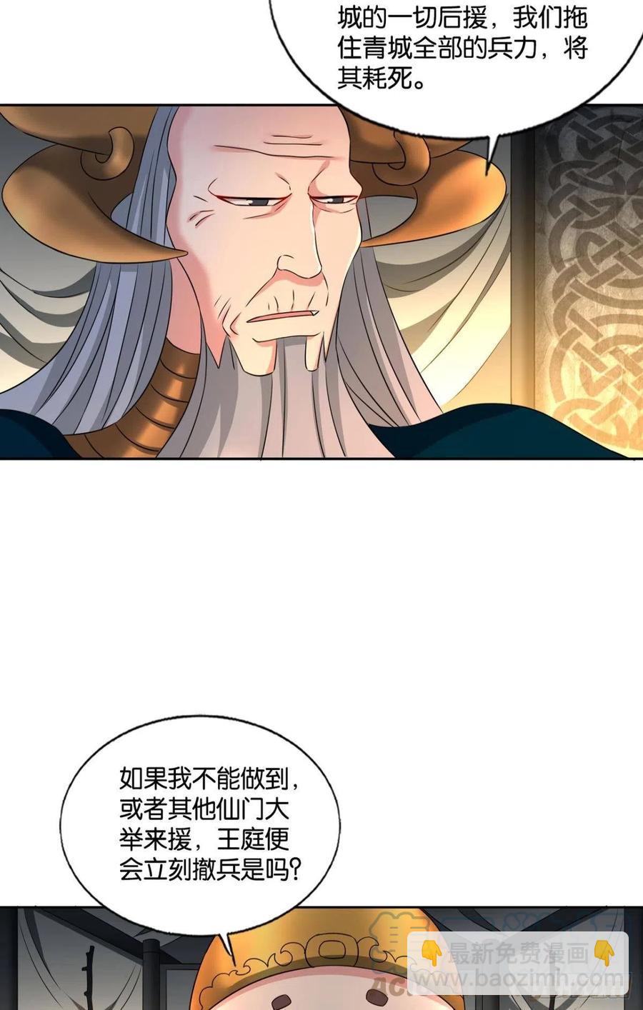 势若奔流(1/2)-第239话
