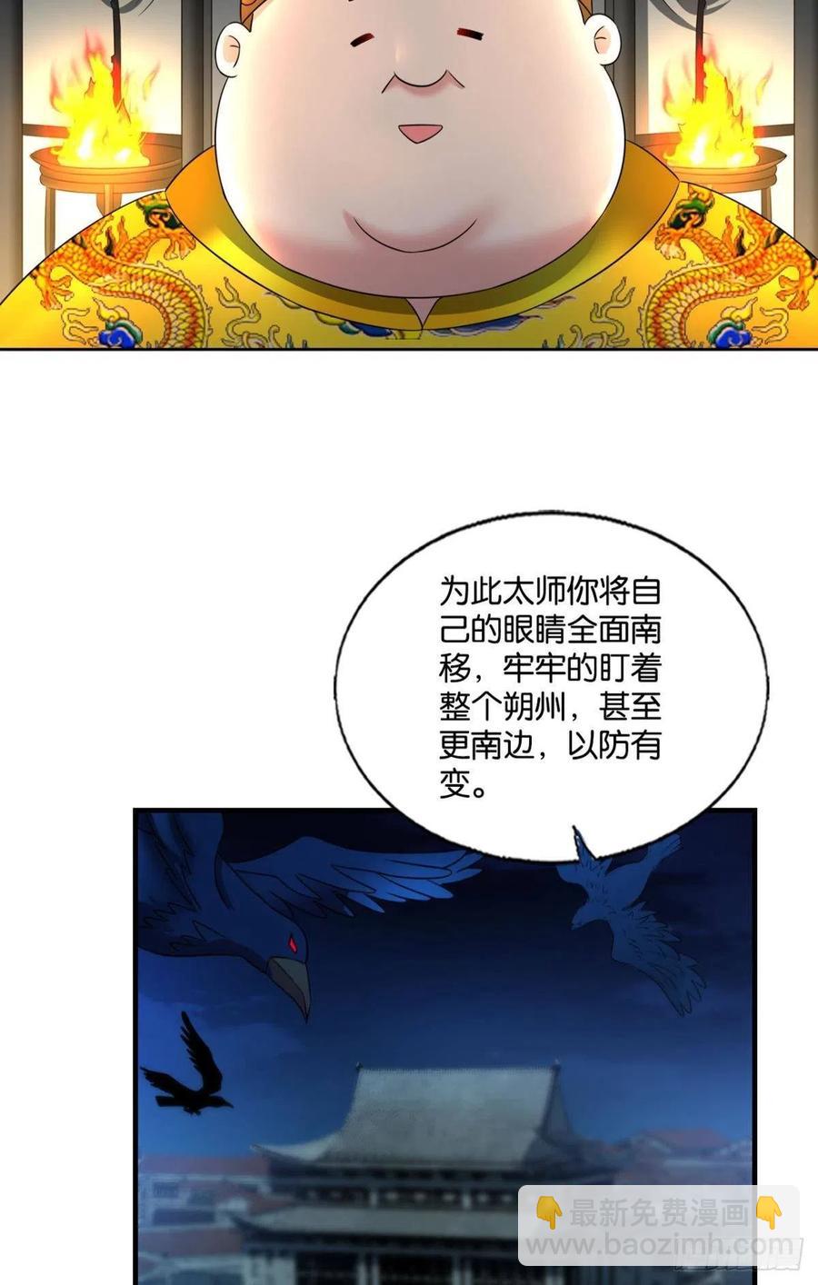 势若奔流(1/2)-第239话