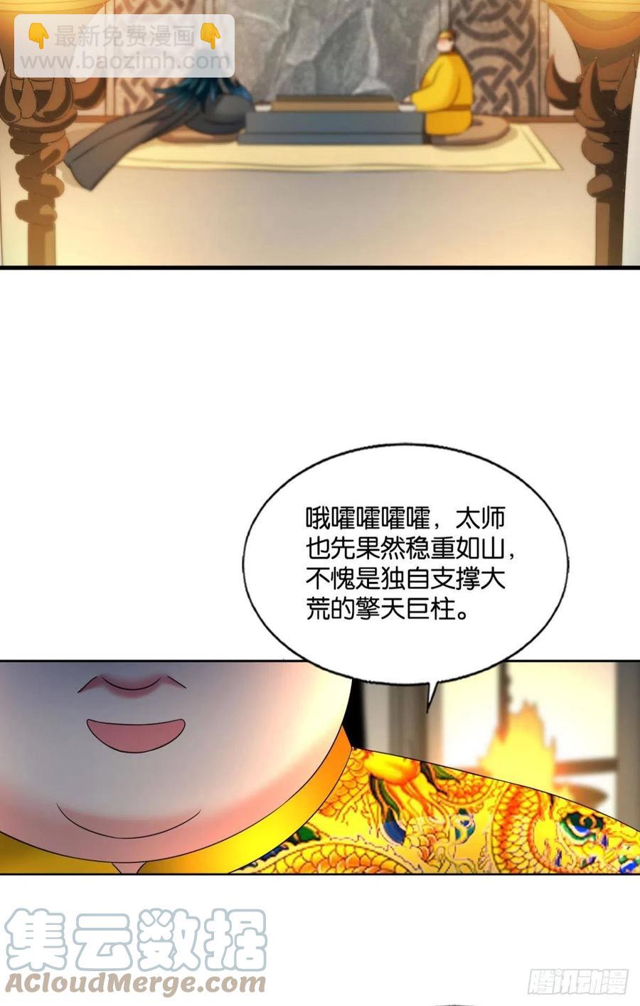 势若奔流(1/2)-第239话