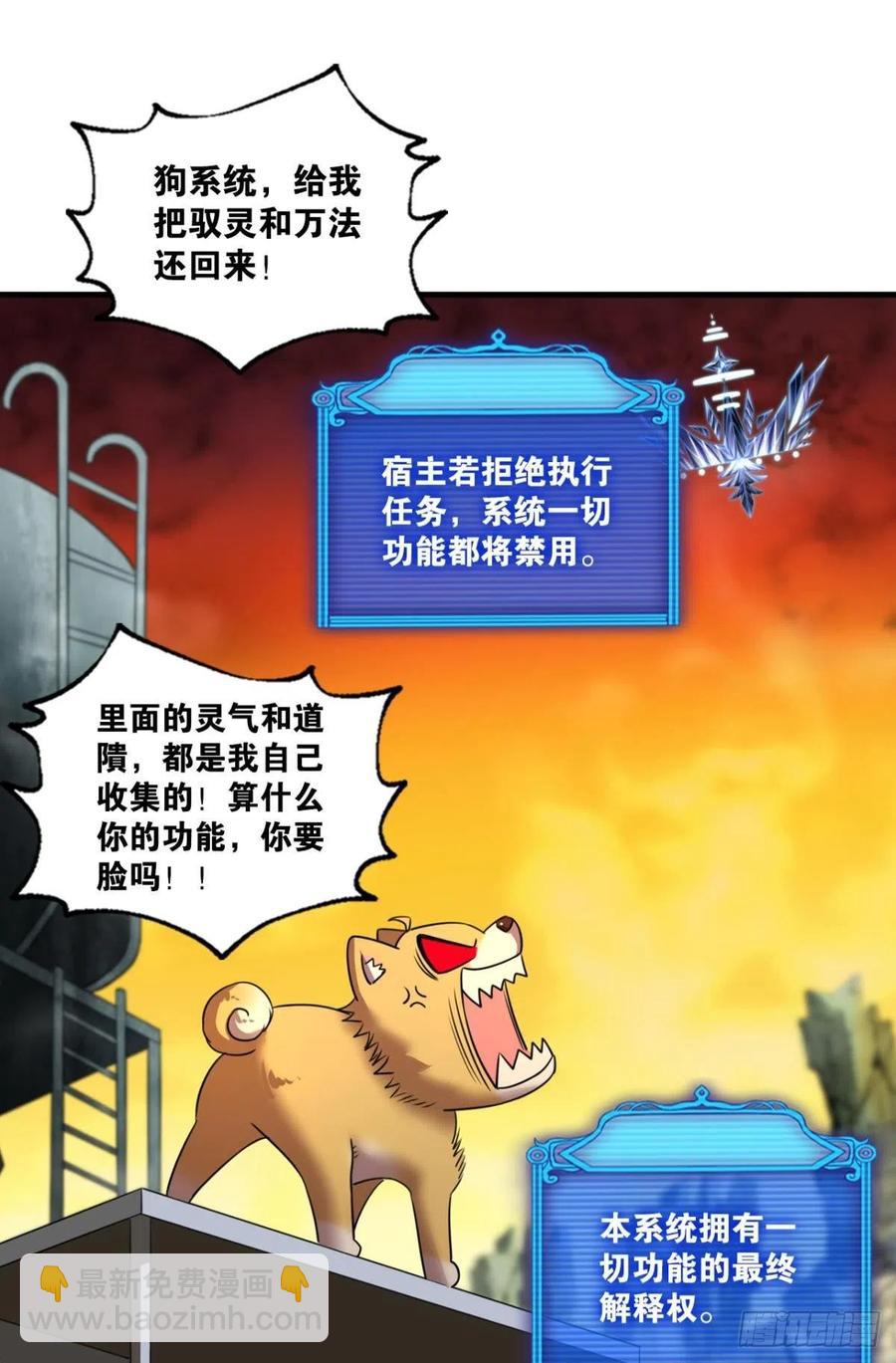 势若奔流(1/2)-第239话