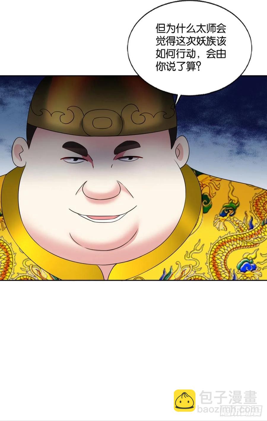 势若奔流(1/2)-第239话