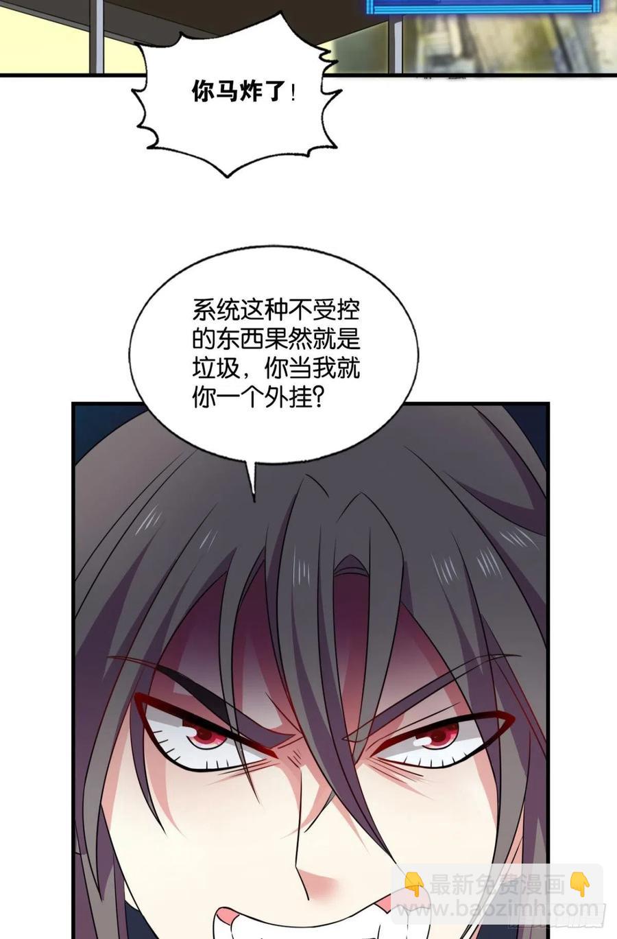 势若奔流(1/2)-第239话