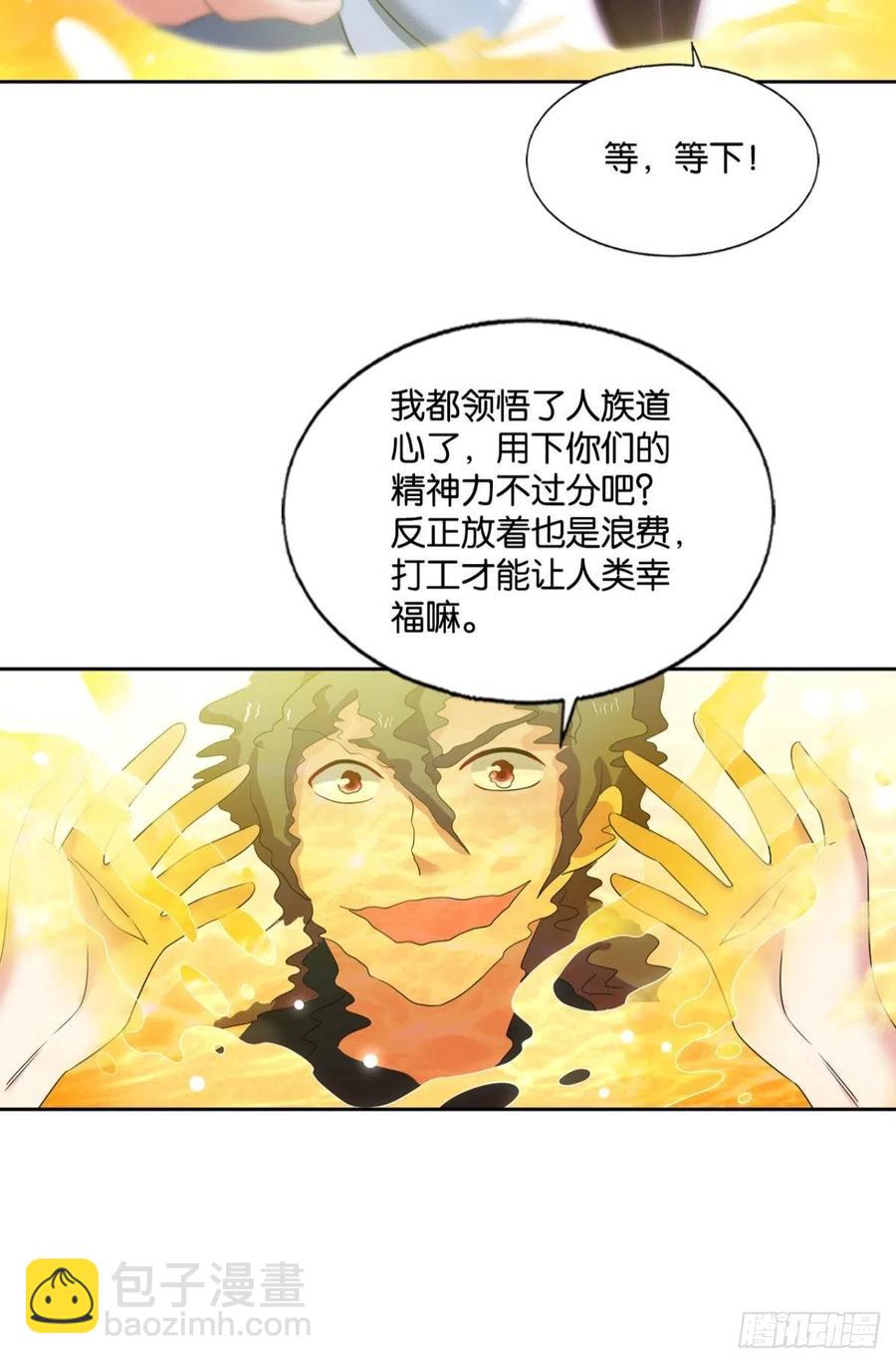 势若奔流(1/2)-第239话
