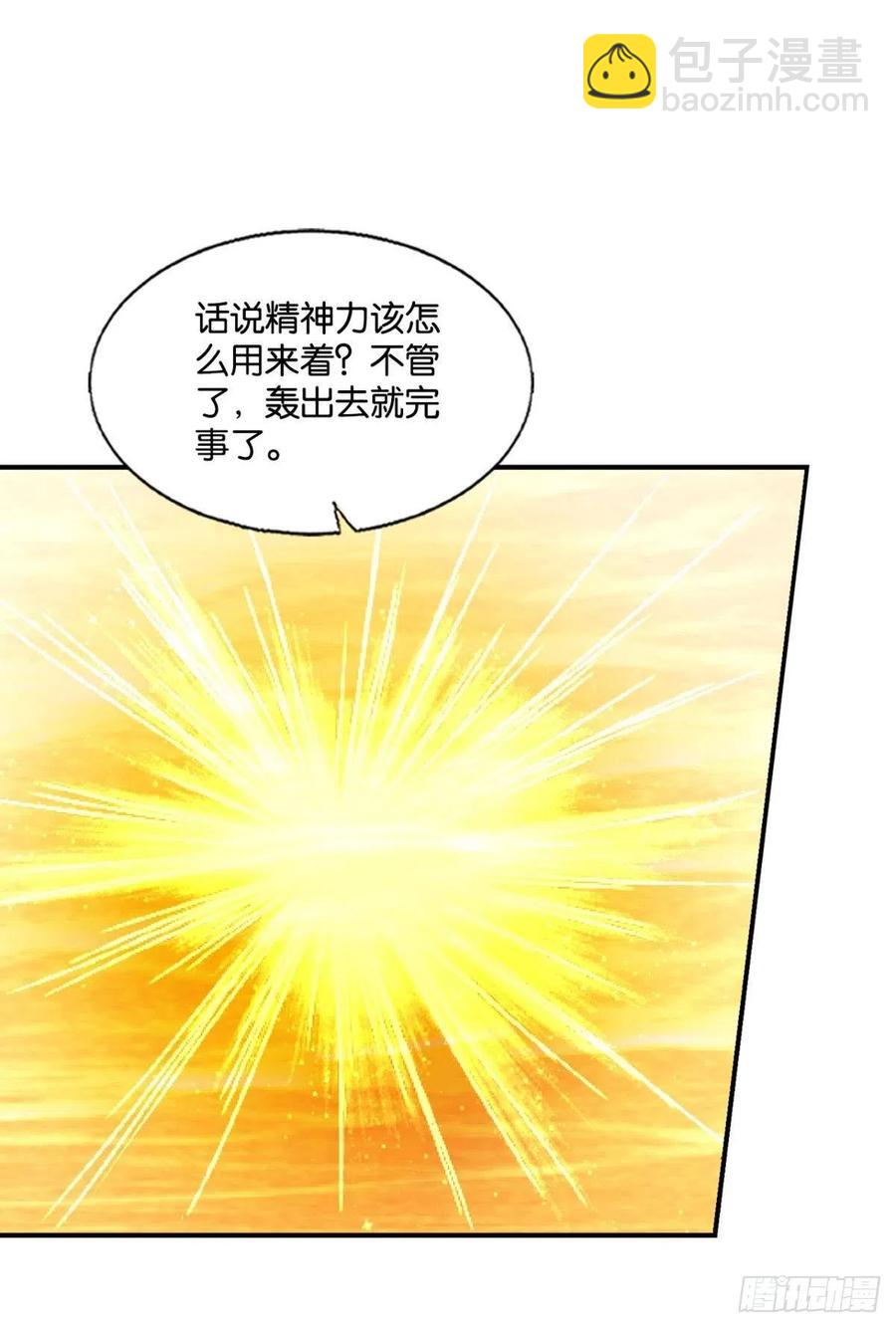 势若奔流(1/2)-第239话