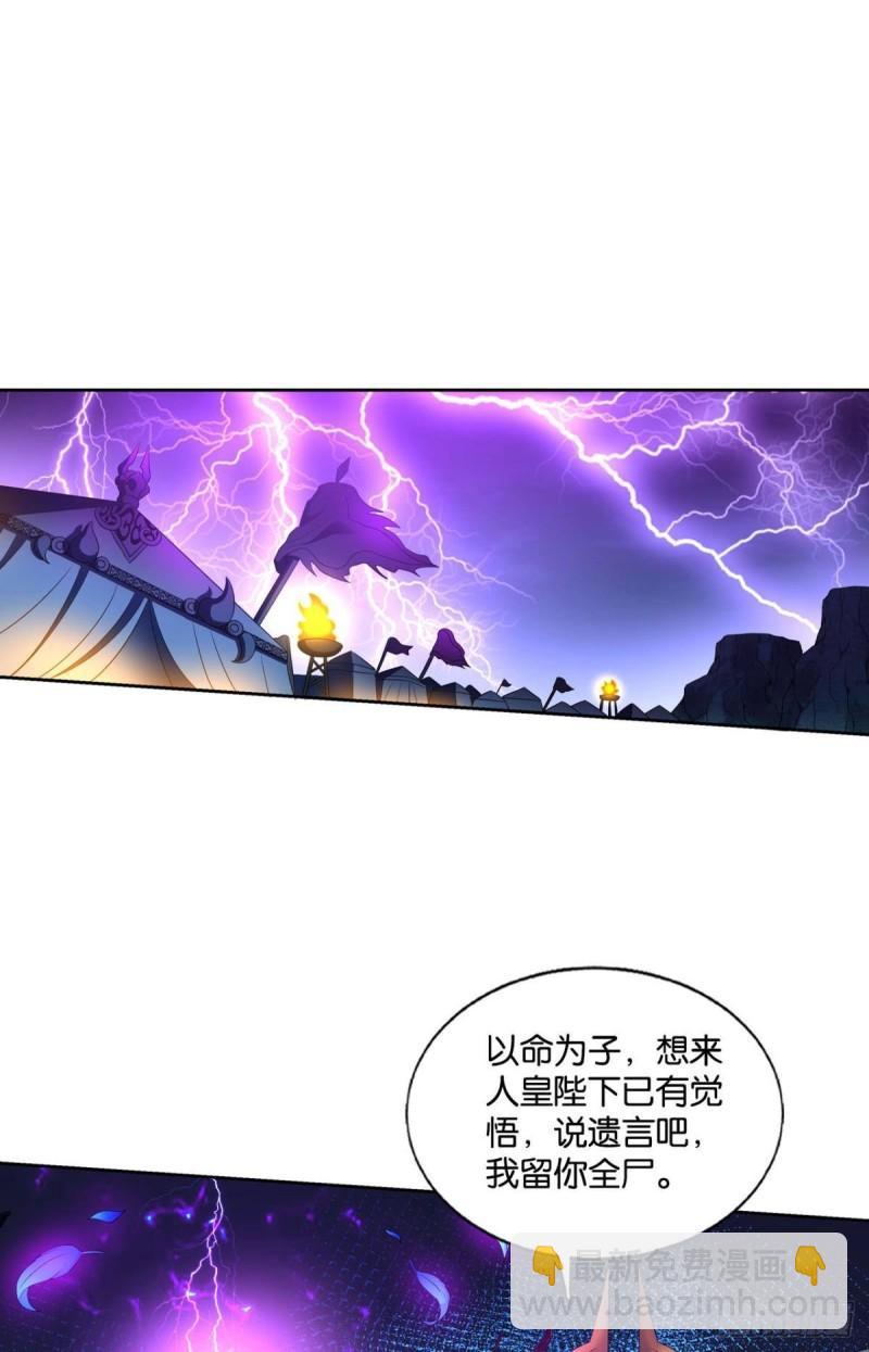 完胜，承让(1/2)-第241话