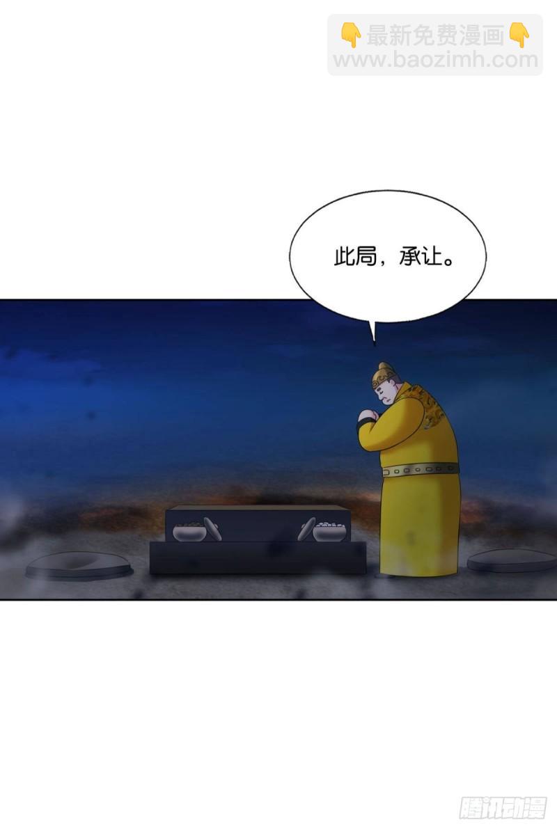 完胜，承让(1/2)-第241话