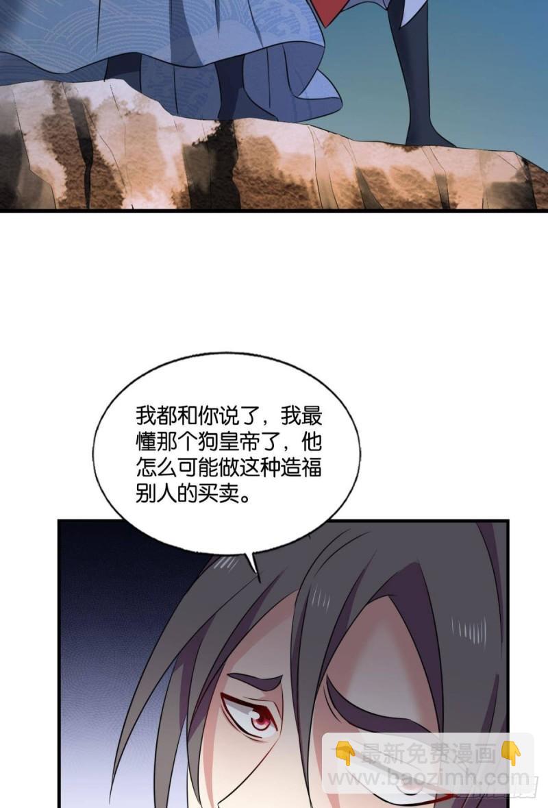 完胜，承让(1/2)-第241话