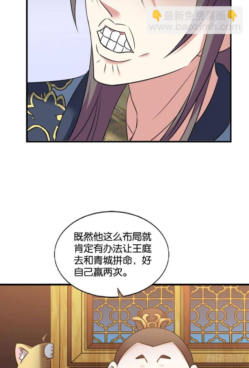 完胜，承让(1/2)-第241话