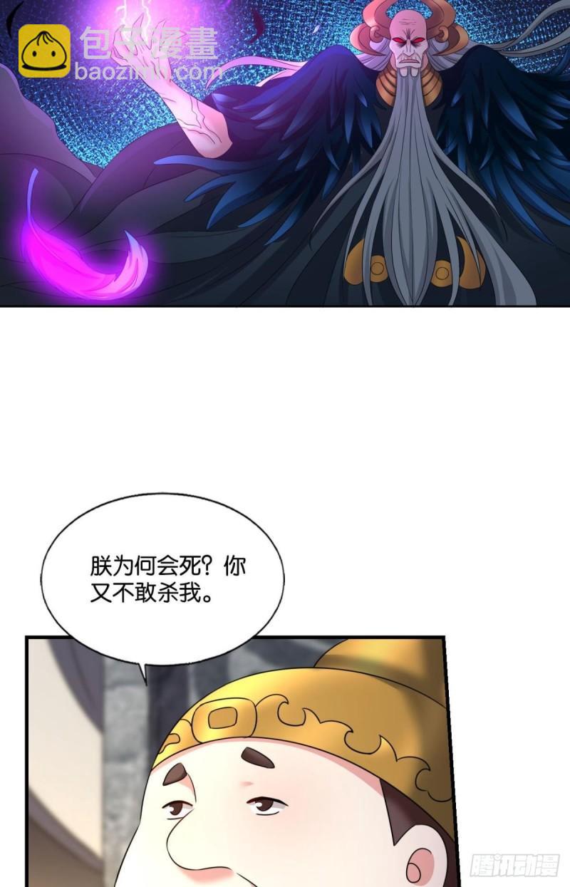 完胜，承让(1/2)-第241话