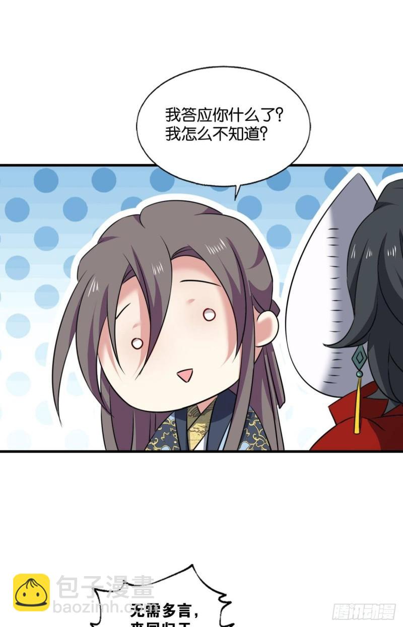 完胜，承让(1/2)-第241话