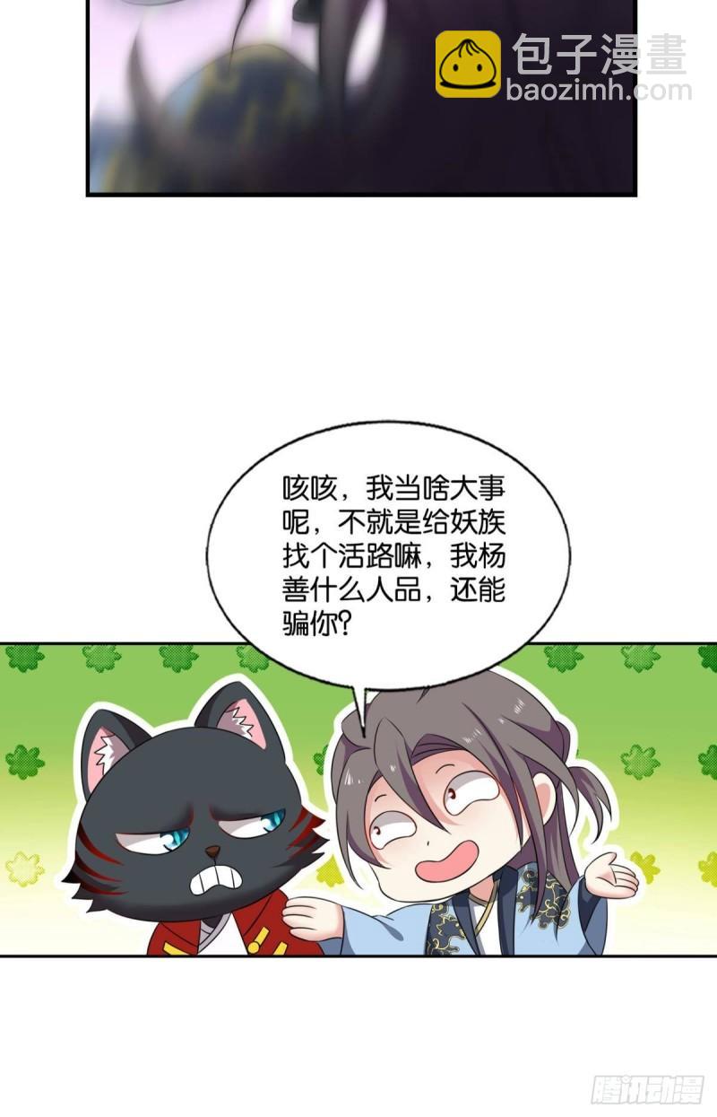 完胜，承让(1/2)-第241话