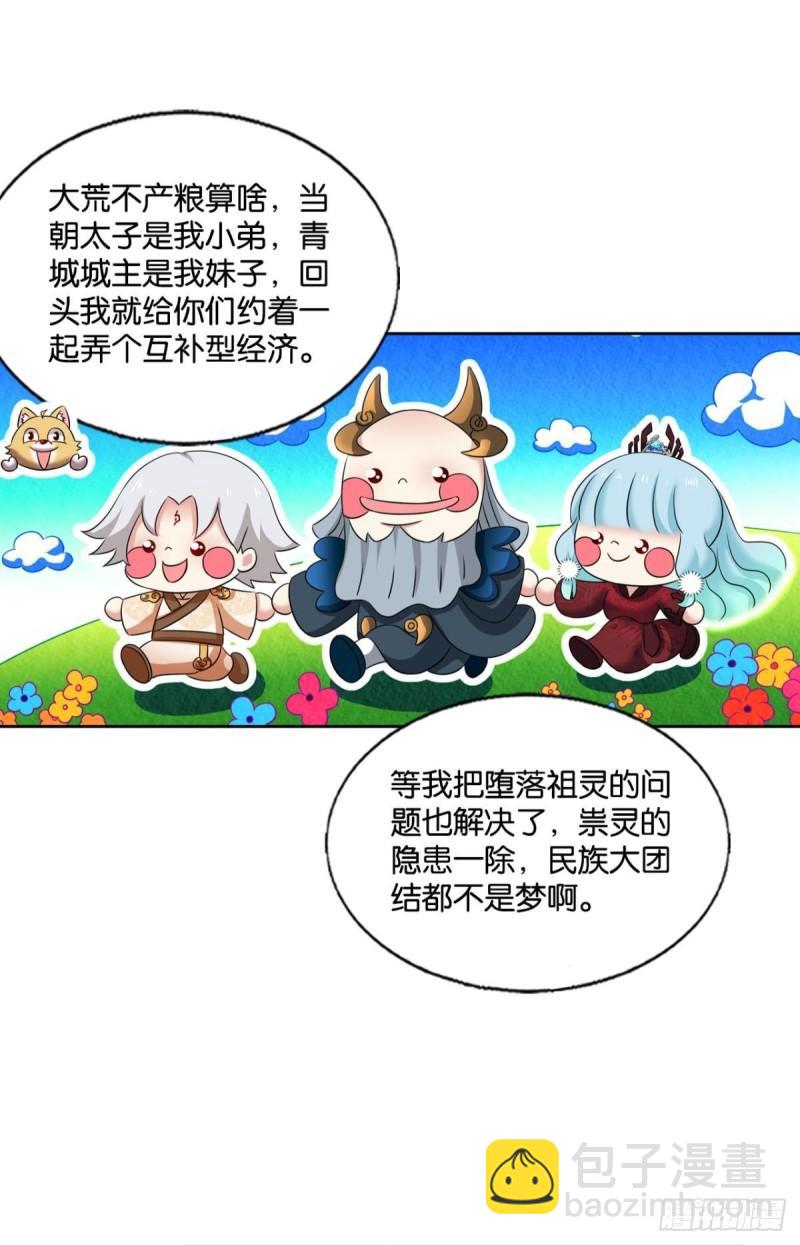 完胜，承让(1/2)-第241话