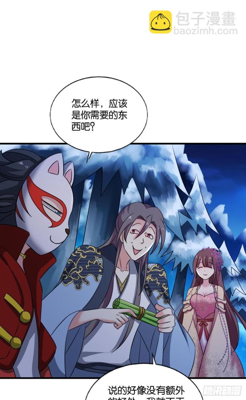 完胜，承让(1/2)-第241话