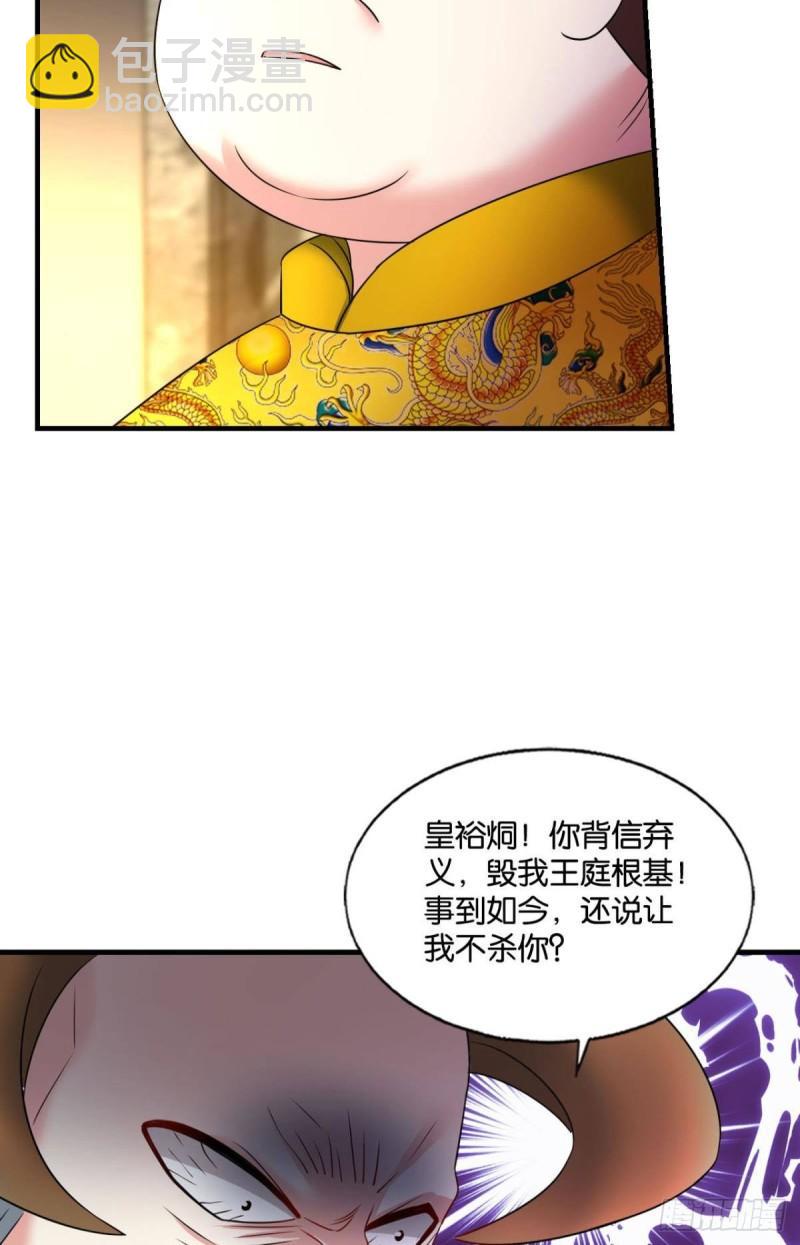 完胜，承让(1/2)-第241话