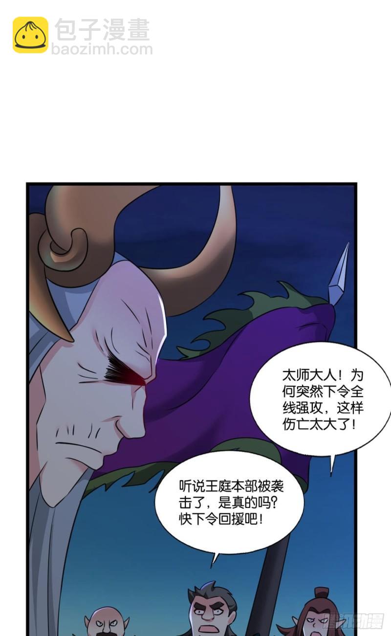 完胜，承让(1/2)-第241话