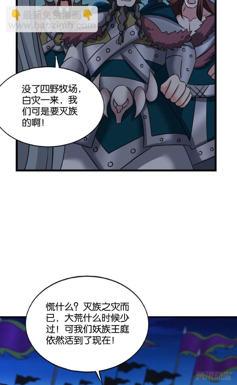 完胜，承让(1/2)-第241话