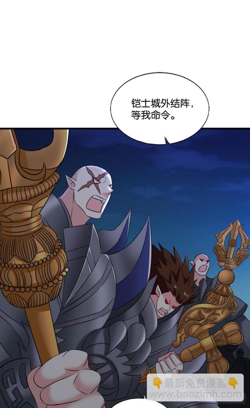 完胜，承让(1/2)-第241话