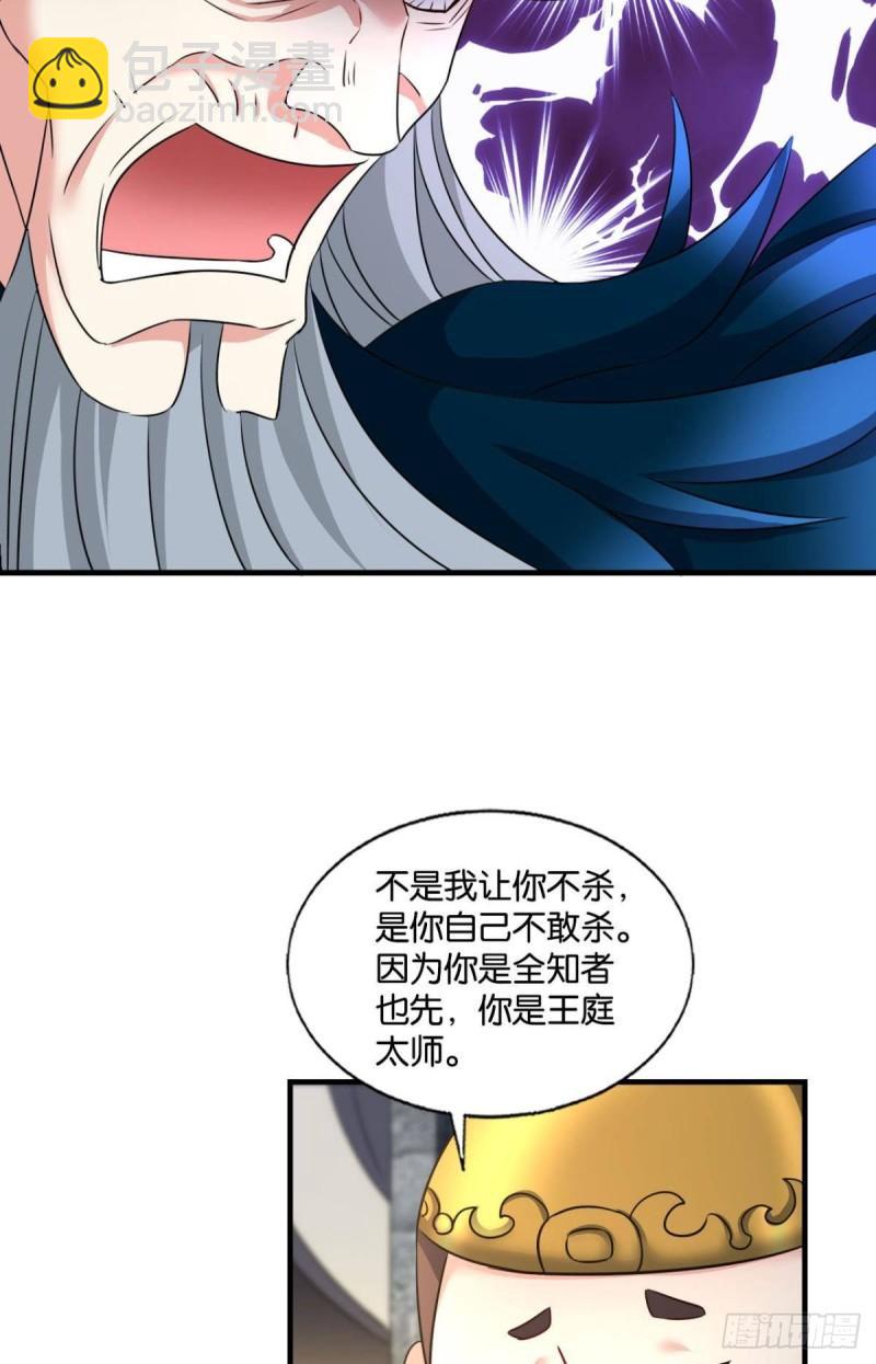 完胜，承让(1/2)-第241话