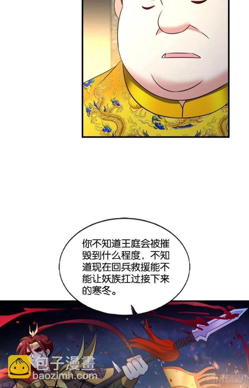 完胜，承让(1/2)-第241话