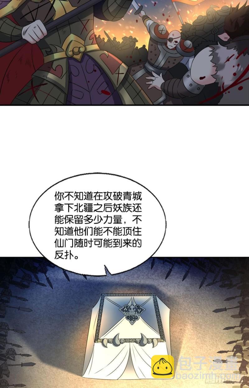 完胜，承让(1/2)-第241话