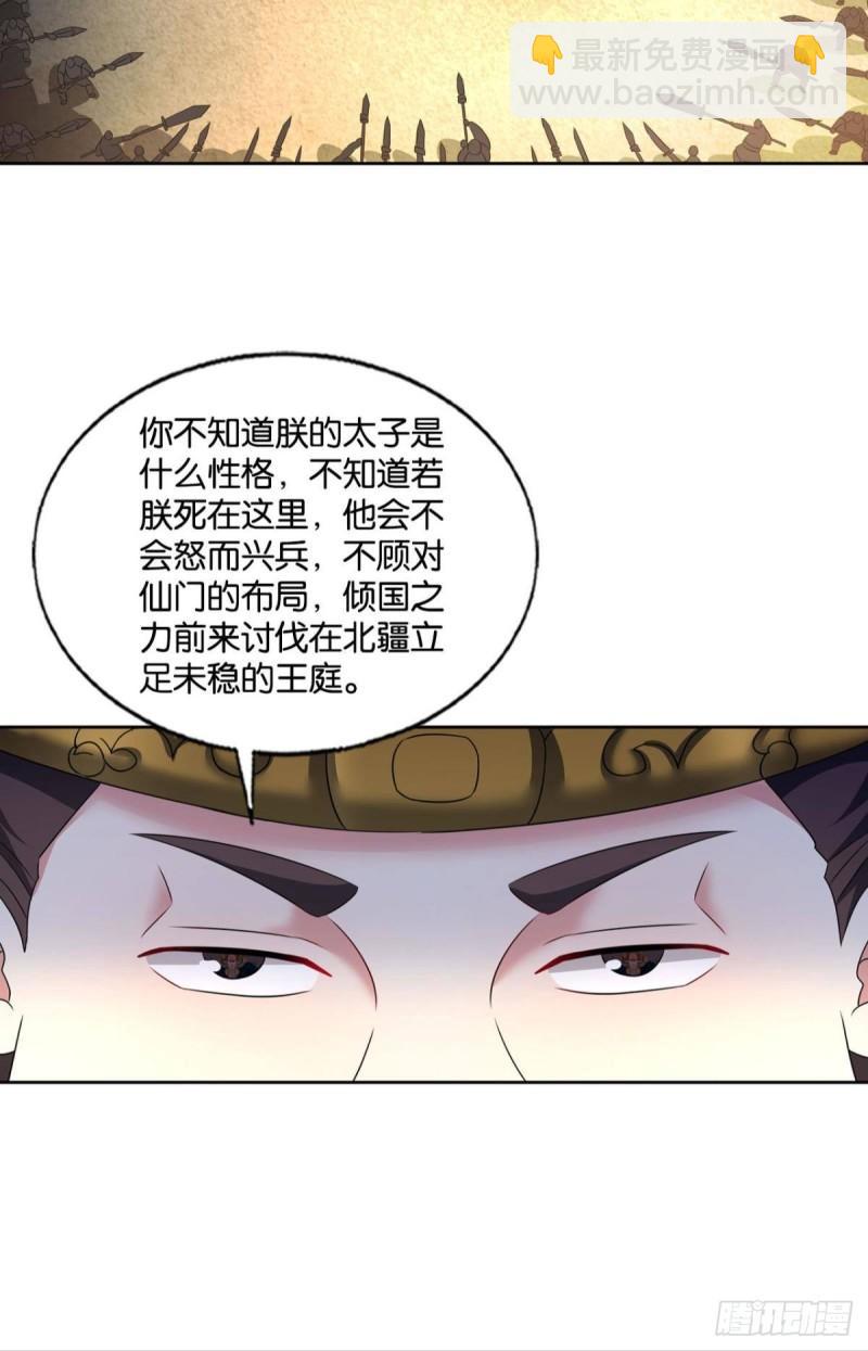 完胜，承让(1/2)-第241话