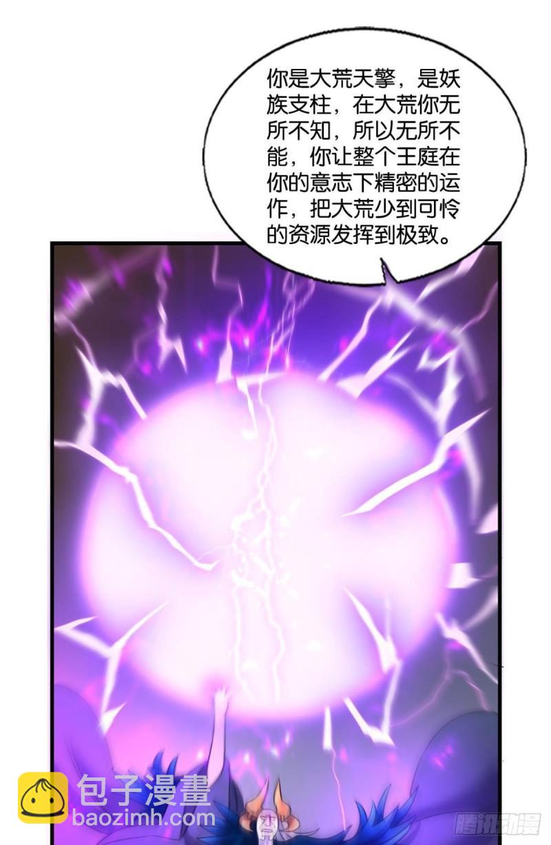 完胜，承让(1/2)-第241话