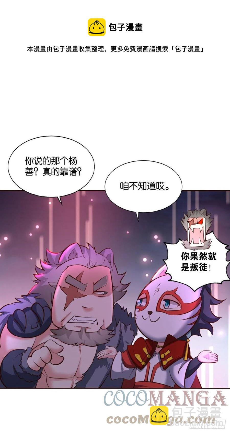 我令天下止戈(1/2)-第243话
