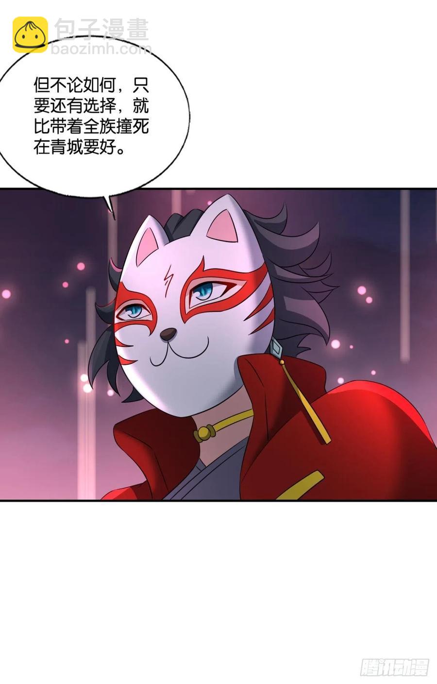 我令天下止戈(1/2)-第243话