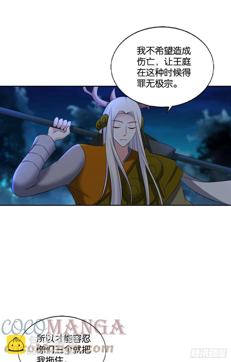 我令天下止戈(1/2)-第243话